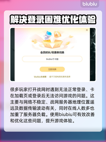 魔兽世界⚡战网加速器怎么选？好用的都在这了！截图3