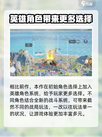 高能英雄测评一览介绍截图3