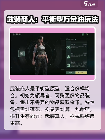 代号56原型搭配怎么玩介绍截图2