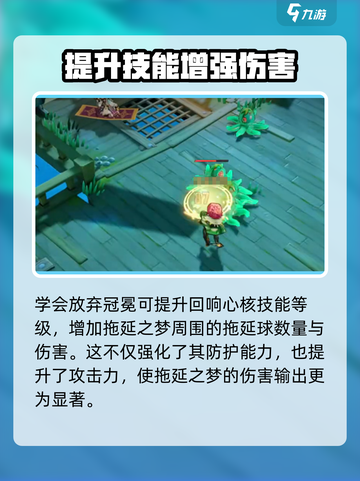 无尽梦回拖延之梦介绍介绍截图6