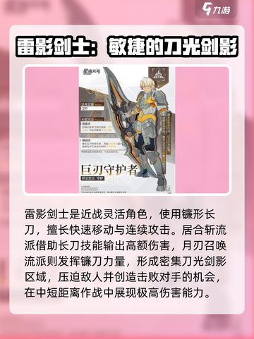 星痕共鸣🔥职业系统大揭秘！游戏党必看✨截图2