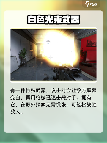 三角洲行动核爆手电好用吗介绍截图3