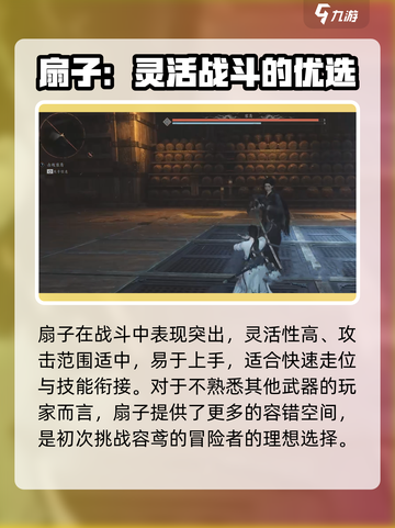 燕云十六声boss容鸢怎么打介绍截图6