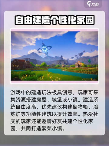 世界之光攻略分享介绍截图4