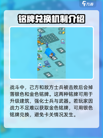 小小指挥官🔥超全玩法攻略，看完秒变大神！🎮截图3