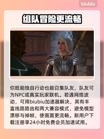 博德之门3发售时间⚡玩家尖叫预约中🔥截图4