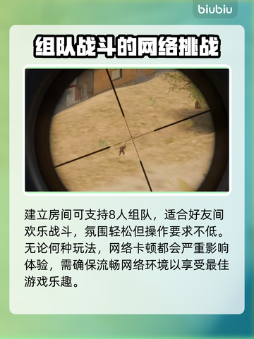 绝地求生🔥不吃鸡？用对加速器轻松上分！截图3