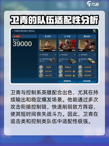世界启元卫青介绍介绍截图3
