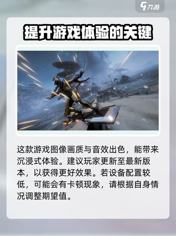 星际战甲手游🔥高能战机配置大揭秘！🚀截图4