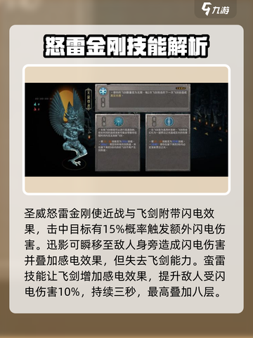 暖雪手游神像攻略介绍截图5