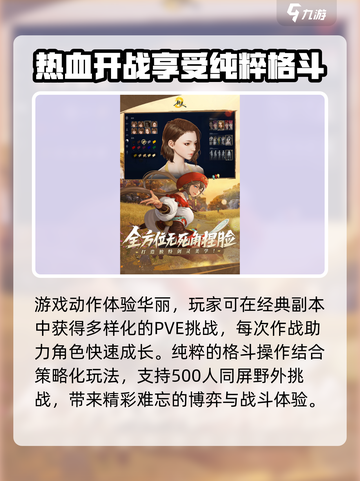 剑灵2国服下载介绍截图3