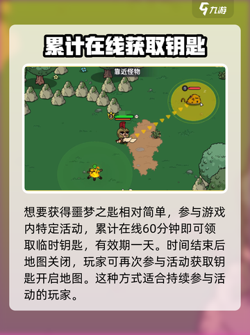英勇之地手游🔥噩梦之匙作用大揭秘！💎截图3