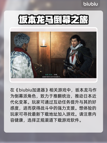 浪人崛起🔥超全可攻略人物介绍来啦！🎮截图2