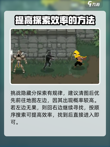 传说法师手游隐藏房间怎么进介绍截图3