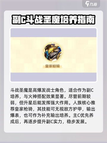 光明冒险角色推荐攻略介绍截图4