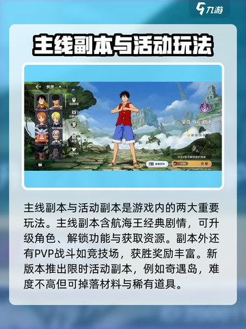航海王壮志雄心前期怎么玩介绍截图5