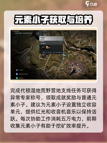 七日世界元素小子怎么获得介绍截图4