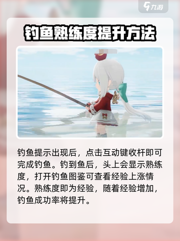 开放空间钓鱼怎么玩介绍截图4