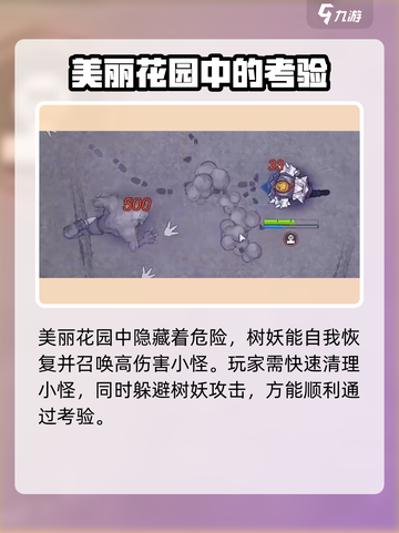 阿瑞斯病毒2🔥美丽花园在哪？怎么进入？秘密全在这！截图3
