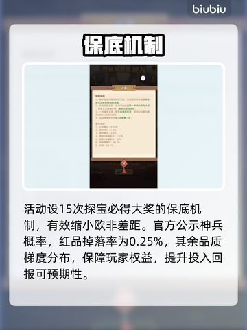 巨神军师神兵抽满💥必看攻略！截图3