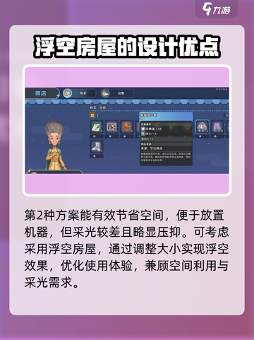 《沙石镇时光》庭院布局大公开！✨快来学🔥截图4