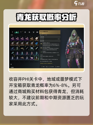 七日世界🔥青龙降临：揭秘游戏最强存在！截图3