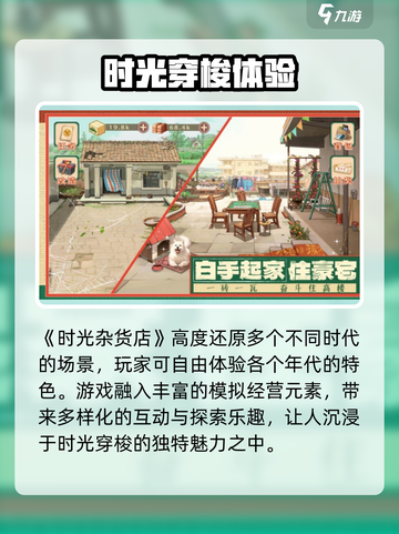 🎮时光杂货店公测地址曝光！速抢预约链接✨截图2