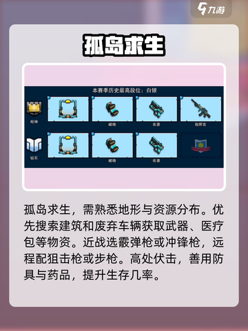 🔥像素射击荒岛求生太刺激！💥截图2