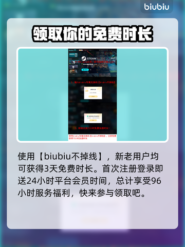 时空奥德赛测试资格申请教程，手把手教你🔥🎮截图4
