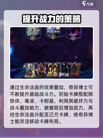 漫威终极逆转奇异博士怎么样介绍截图3