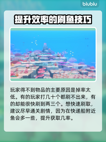 潜水员戴夫珍鲹鱼鳍获取攻略分享🔥🎮截图3