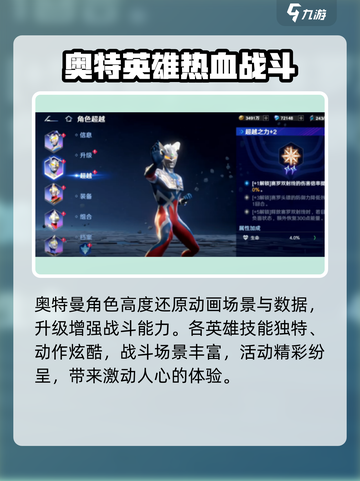 奥特曼光之战士玩法是什么介绍截图3