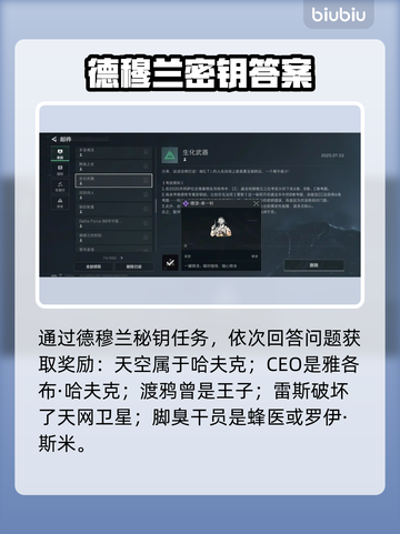 🎮三角洲CC语音彩蛋全解锁！截图4