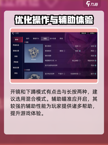 无畏契约手游设置全攻略🔥助你轻松上分！截图2