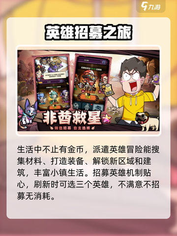 佣兵小镇🔥公测时间大曝光！💥游戏迷必看！截图3