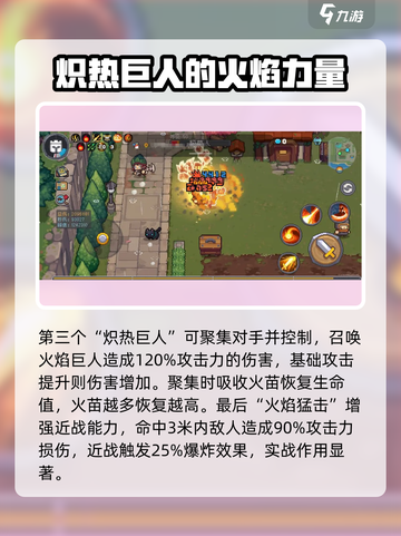 元气骑士前传🔥火焰骑士超强攻略来了！截图4