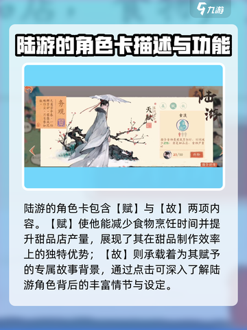 淡墨水云乡陆游怎么样介绍截图5