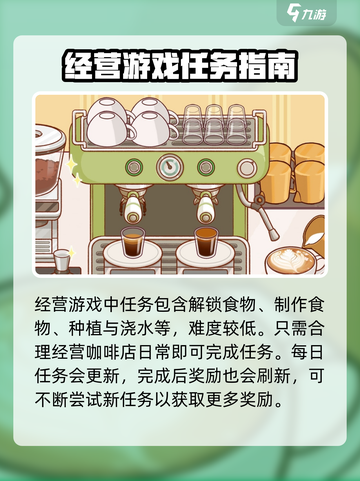 可口的咖啡每日挑战是什么介绍截图3