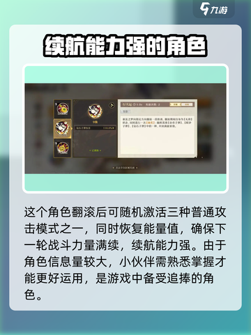 无尽梦回：暴富之梦角色大起底💎截图4