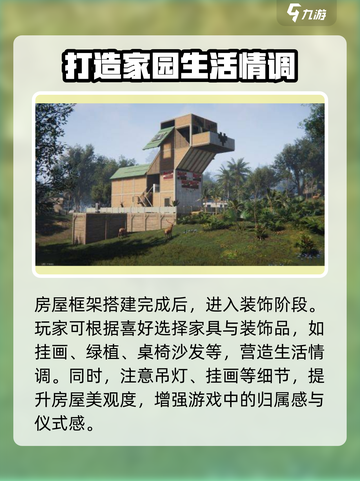 七日世界建筑设计攻略介绍截图3