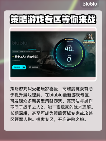 《战争之人2》闪退解决方法分享💥🎮截图4