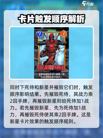 漫威终极逆转新星💥：新星玩法全揭秘，不容错过的游戏🔥截图3