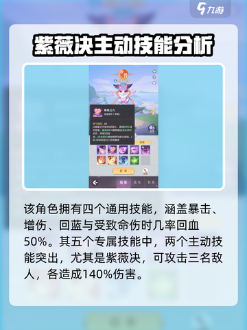 长安幻想手游紫微好用吗介绍截图3