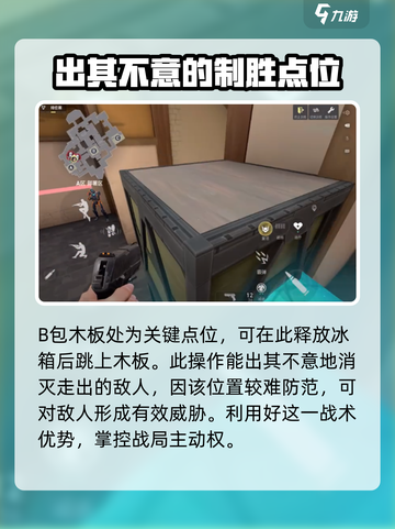 无畏契约手游奶妈贤者怎么操作介绍截图5