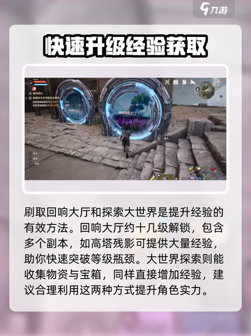 荒野起源💥快速升级攻略，新手必看！🎮截图5