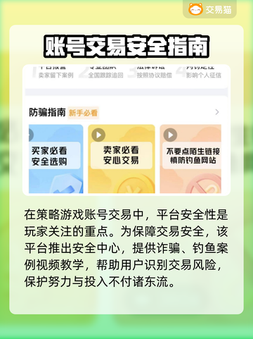 率土之滨账号交易🔥华为平台推荐🎉买卖APP分享截图3