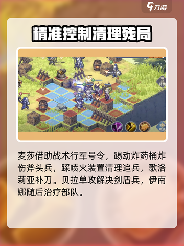 铃兰之剑7-9-1攻略介绍截图3