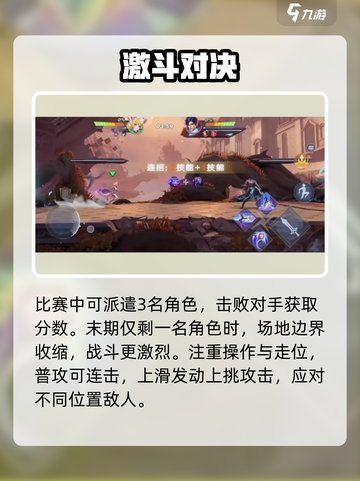 《星之破晓》秒杀教学💥截图3