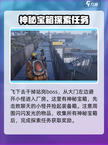 七日世界废弃货场如何探索介绍截图4