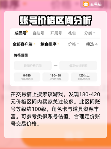 纳萨力克之王账号交易🔥超值平台推荐🎉截图3